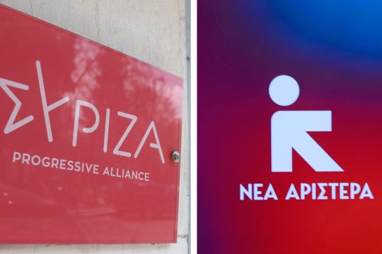 syriza - nea aristera